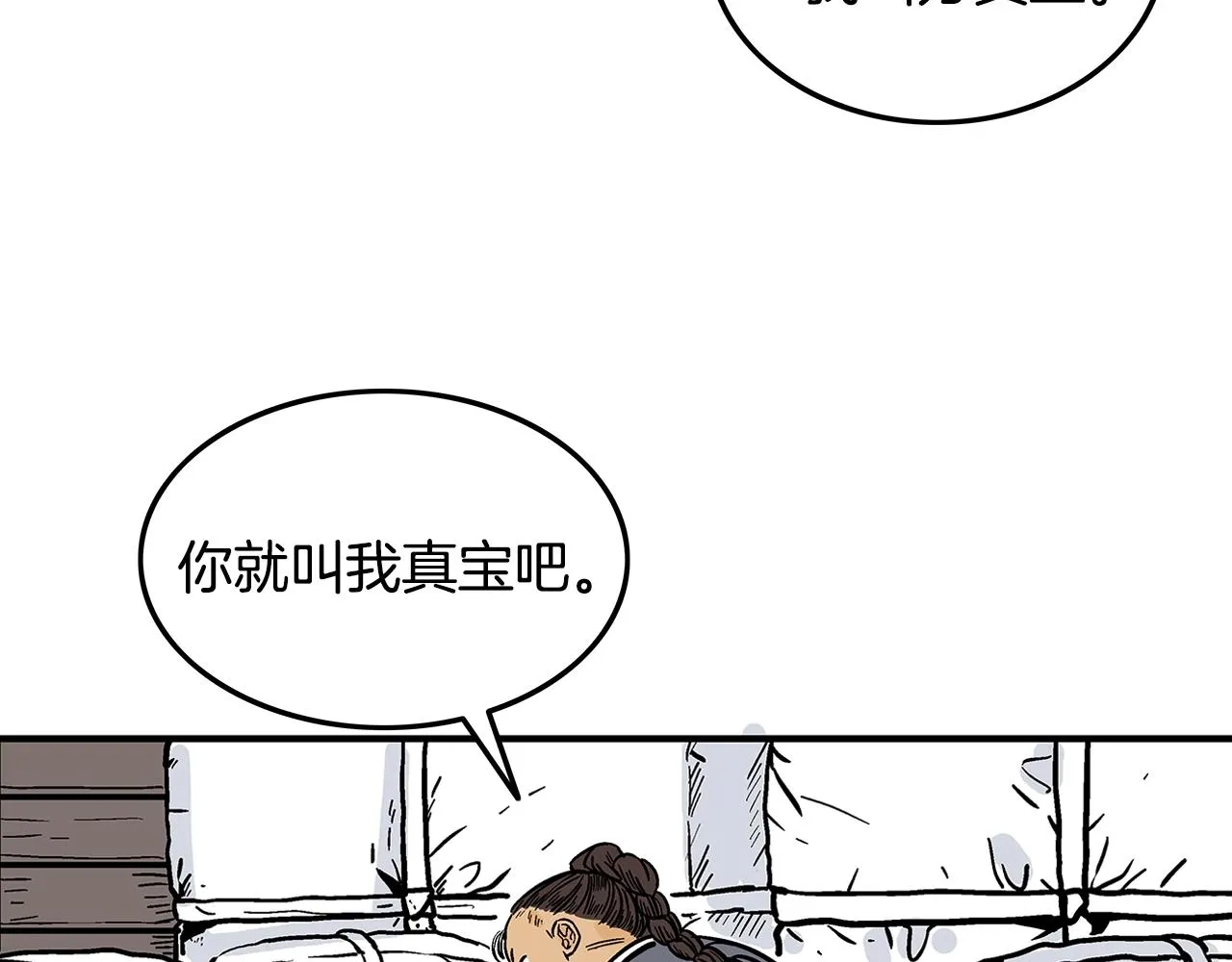 第25话 破石而出！ 第143页