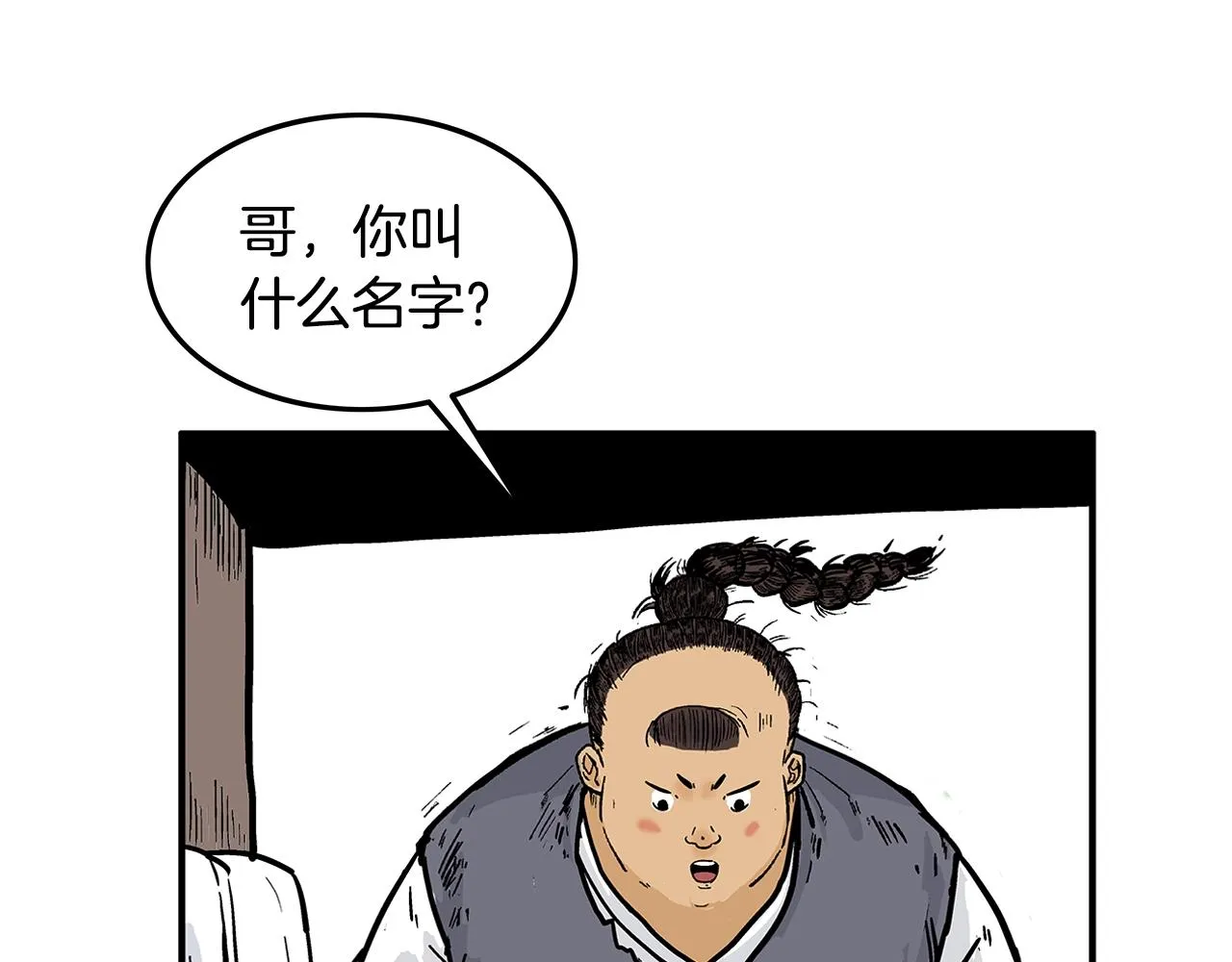 第25话 破石而出！ 第145页