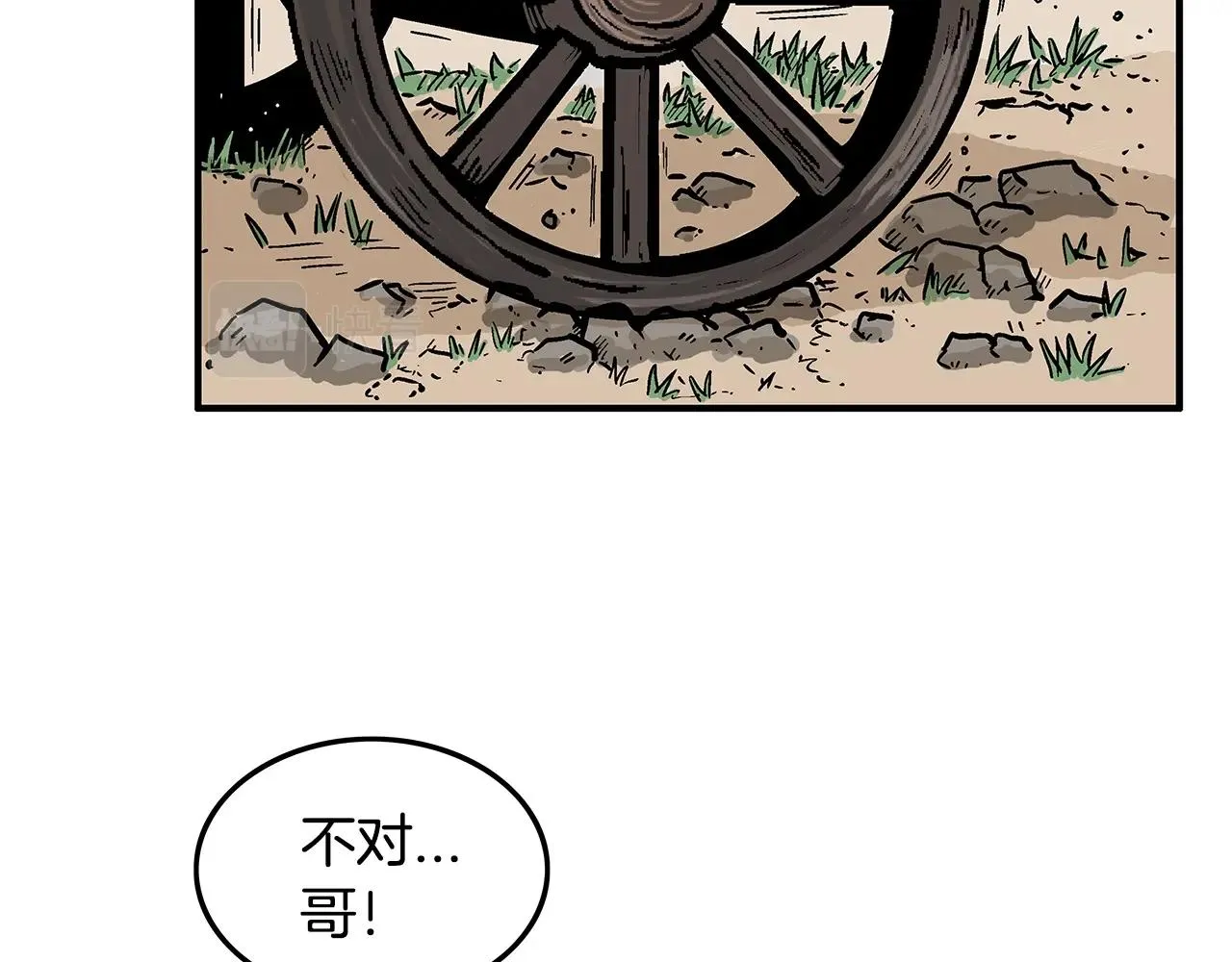 第26话 震动四方 第2页