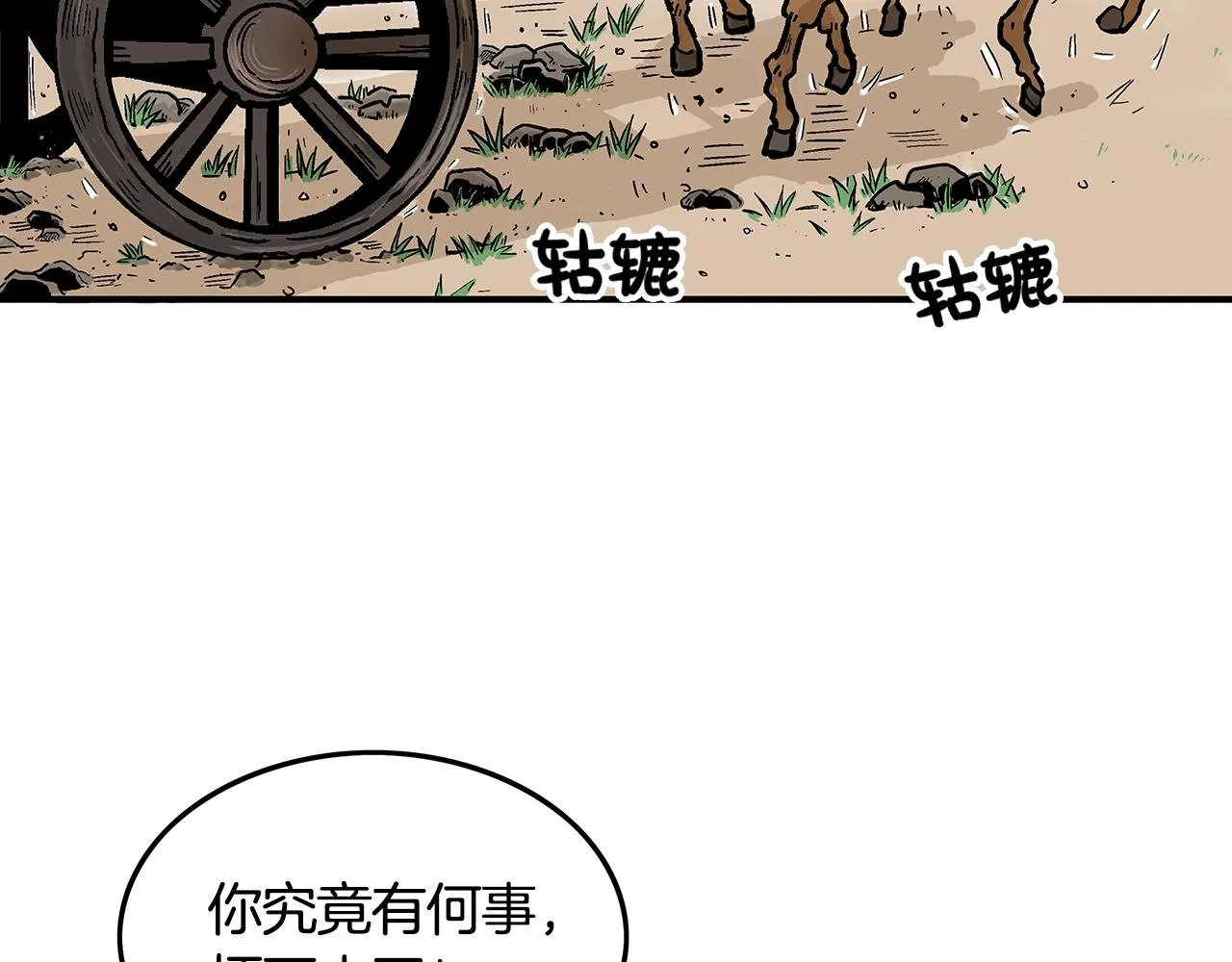 第26话 震动四方 第13页
