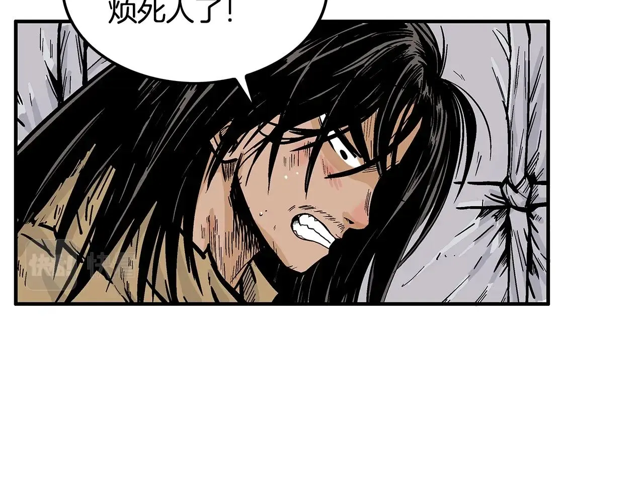 第26话 震动四方 第14页