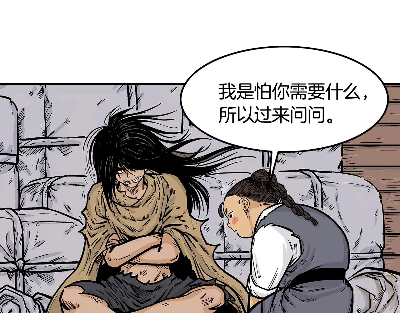 第26话 震动四方 第15页