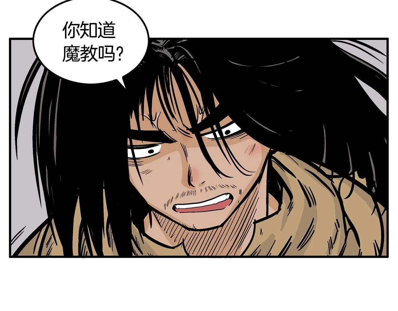 第26话 震动四方 第17页