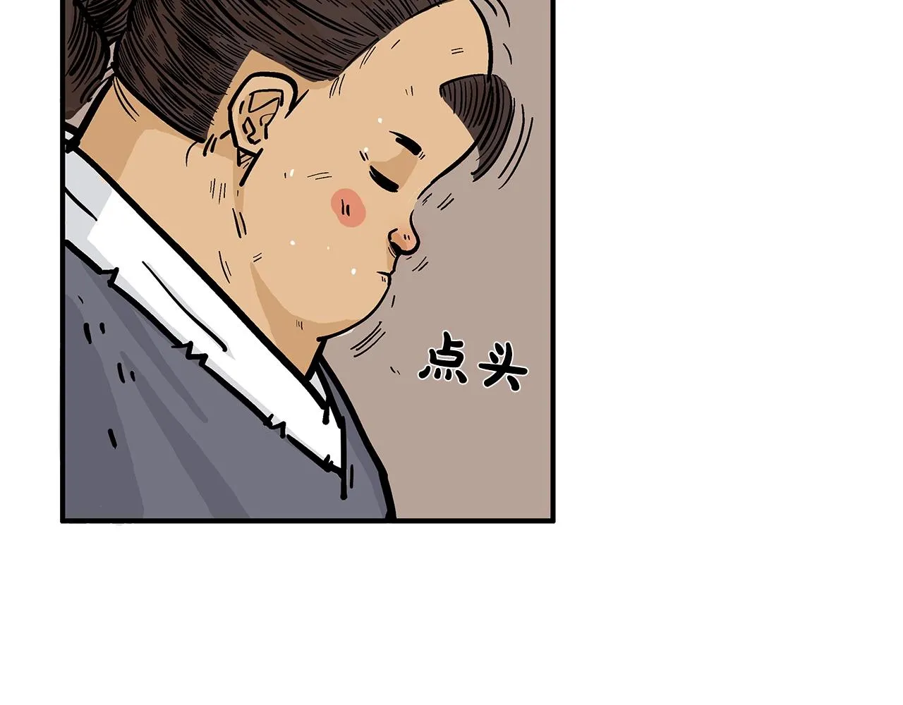 第26话 震动四方 第20页