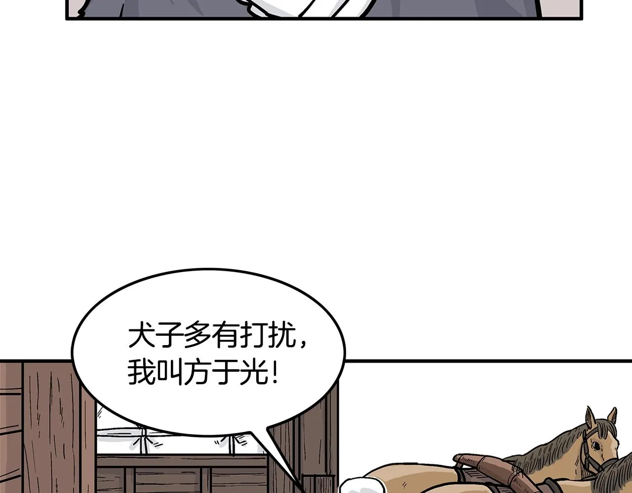 第26话 震动四方 第24页