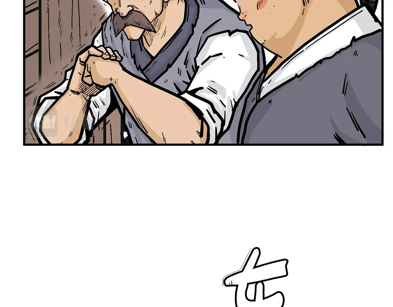 第26话 震动四方 第27页