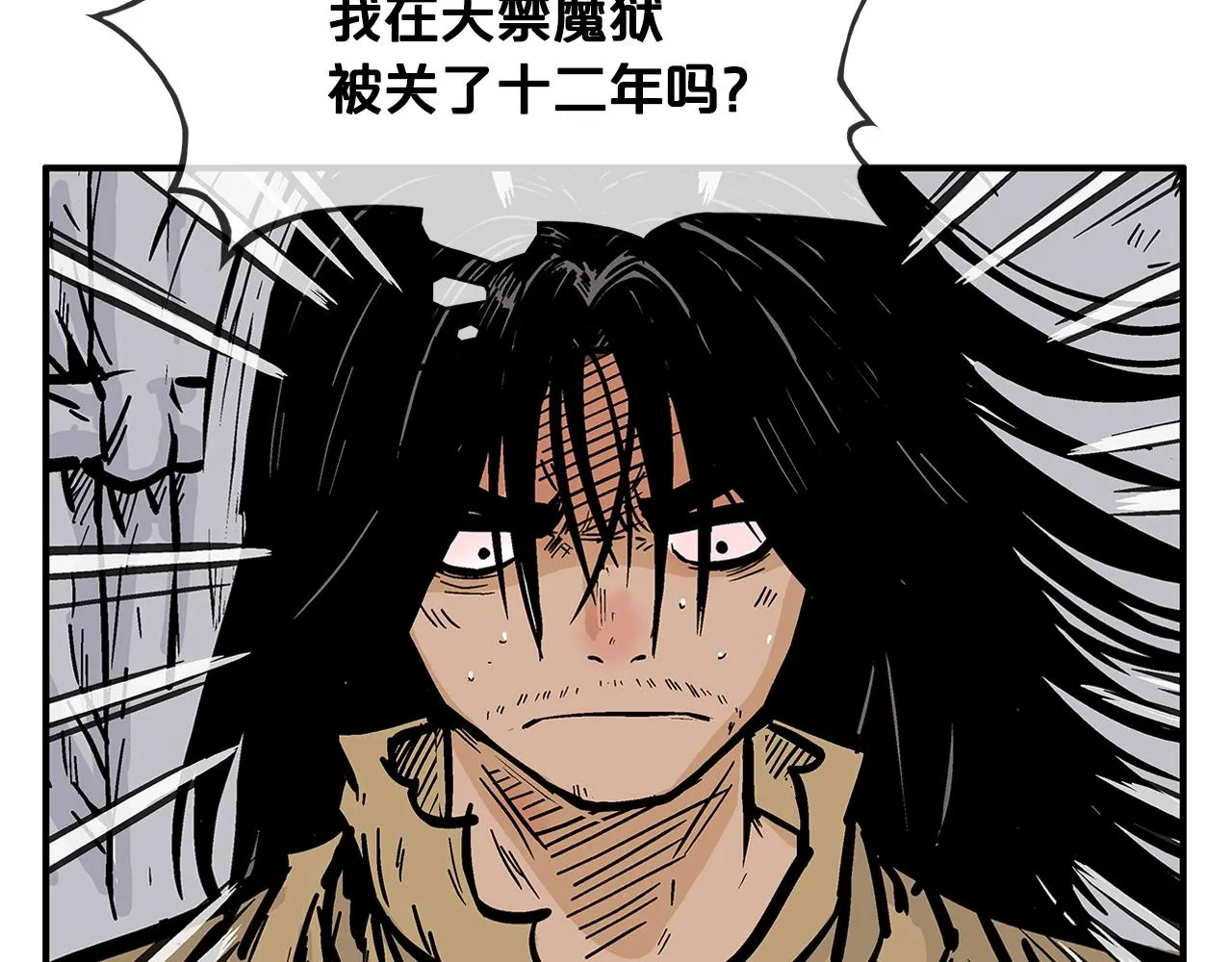 第26话 震动四方 第30页