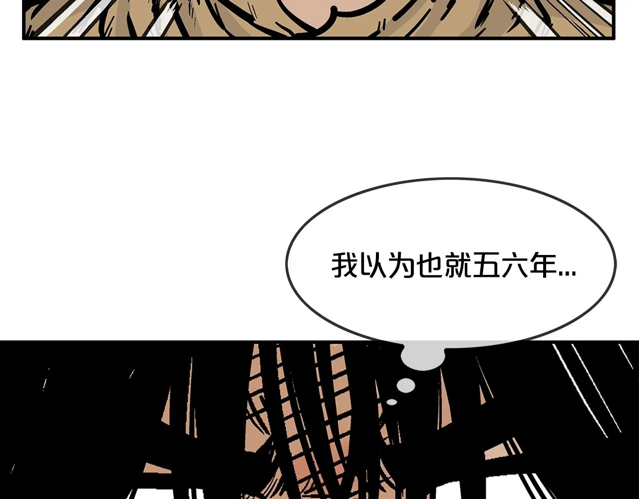 第26话 震动四方 第31页