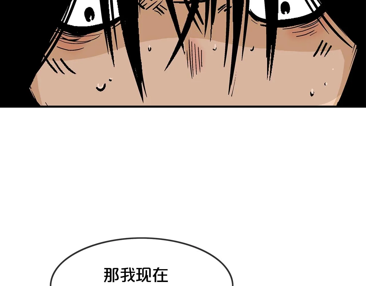 第26话 震动四方 第32页