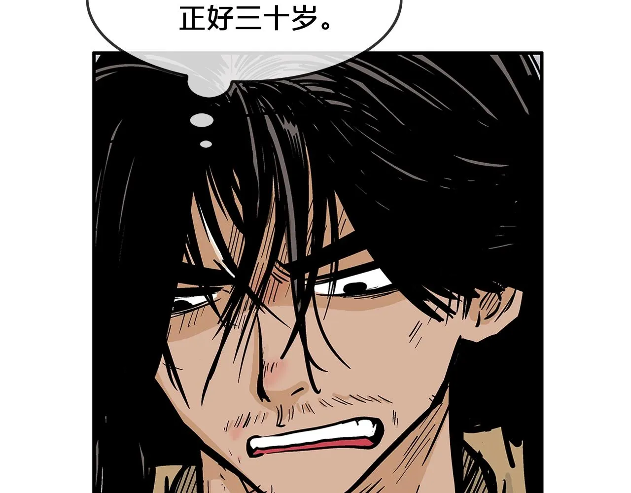第26话 震动四方 第33页