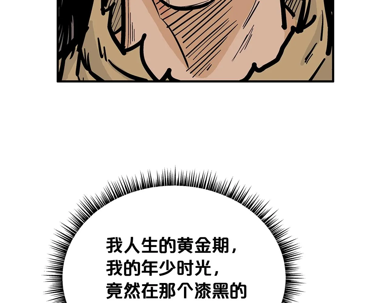 第26话 震动四方 第34页