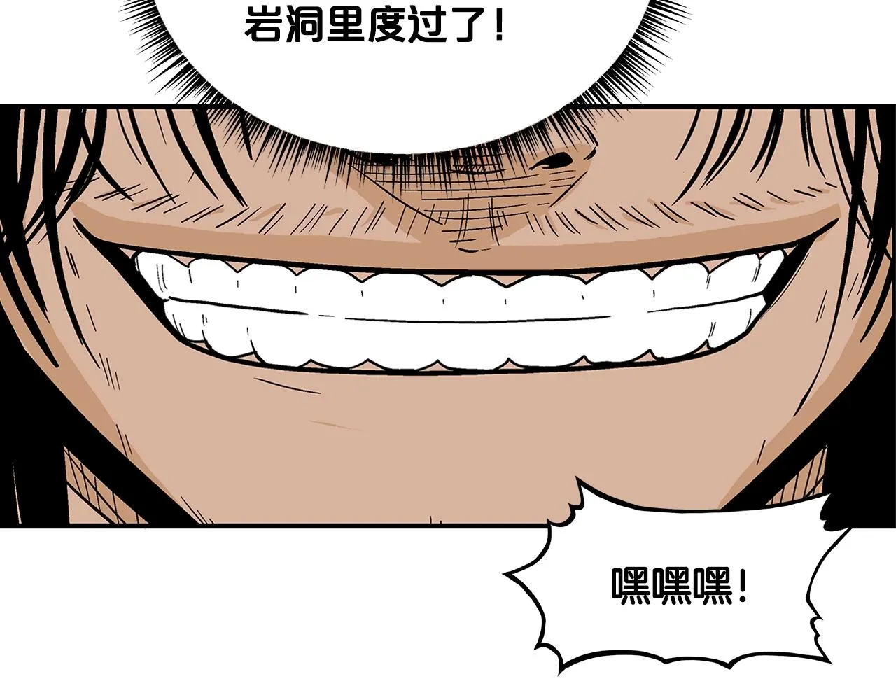第26话 震动四方 第35页