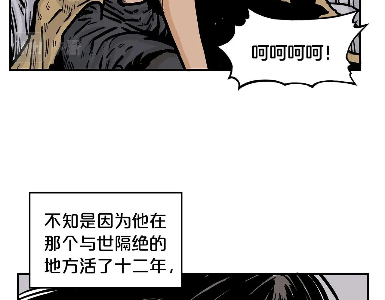第26话 震动四方 第38页