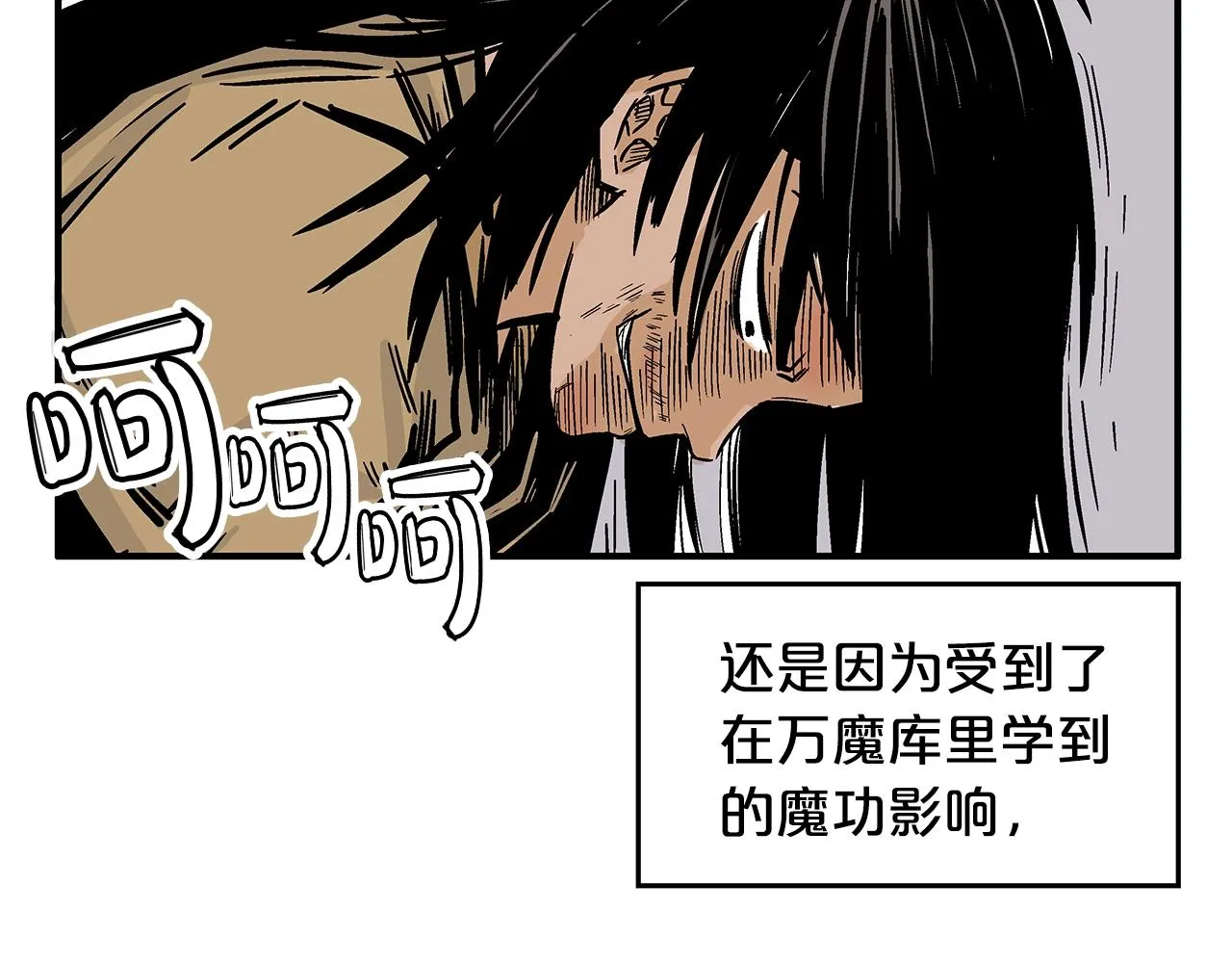 第26话 震动四方 第39页