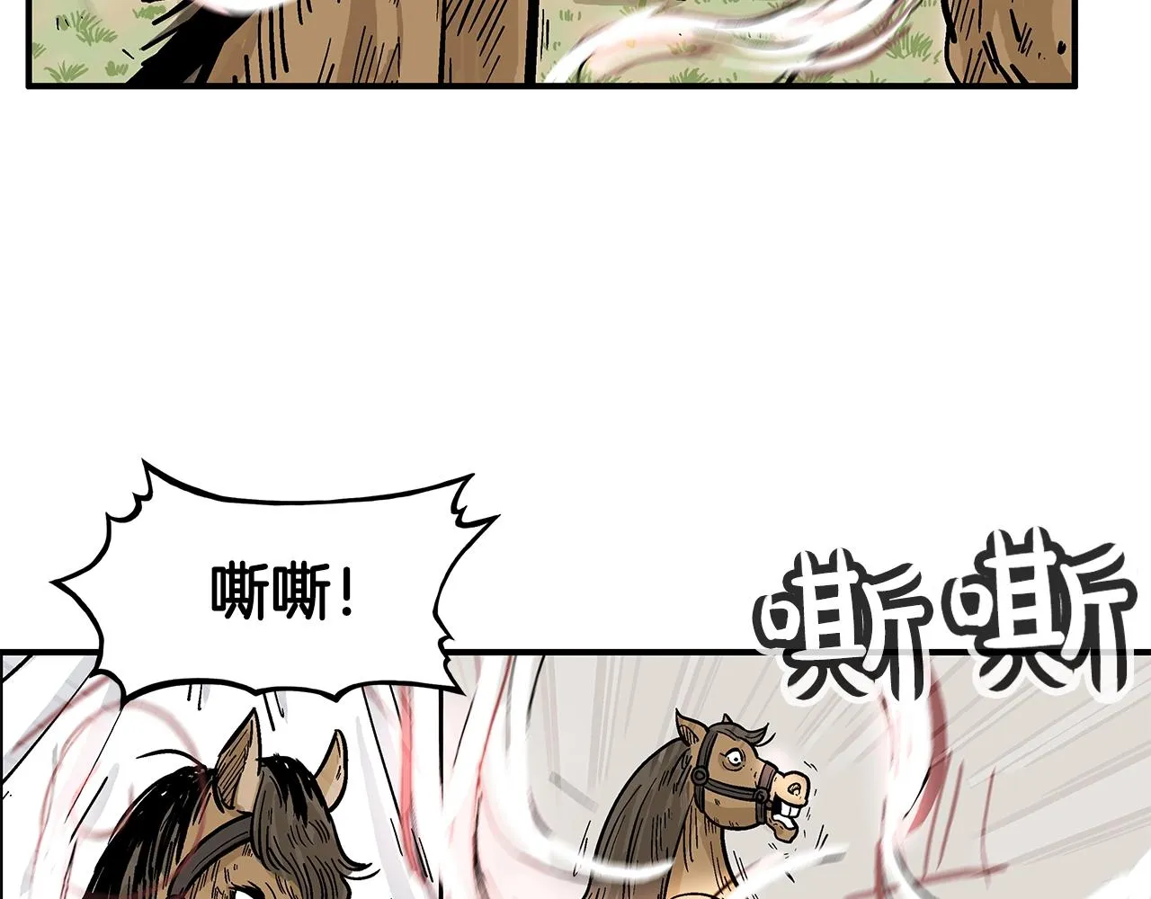 第26话 震动四方 第44页