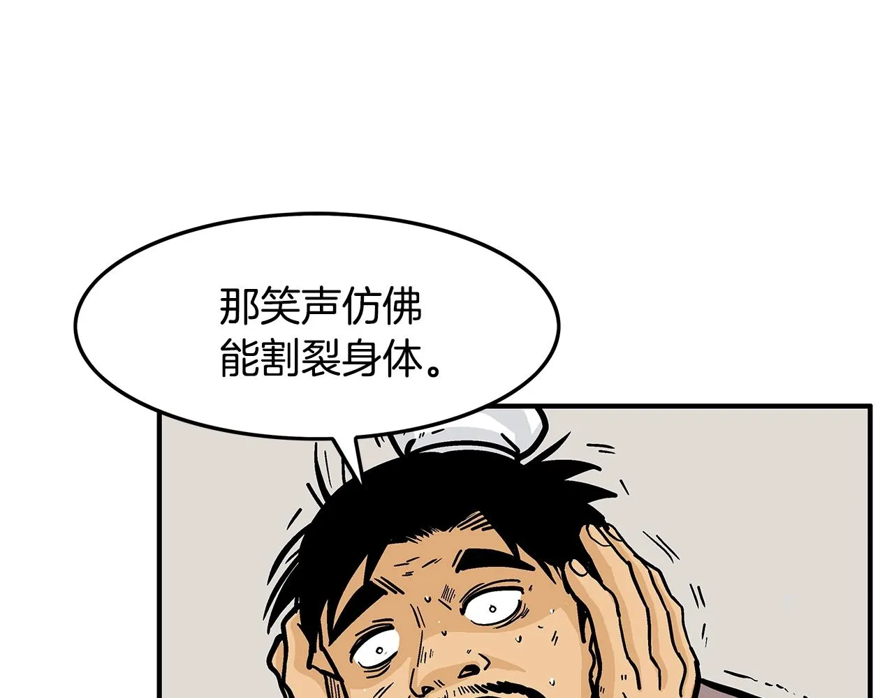 第26话 震动四方 第47页
