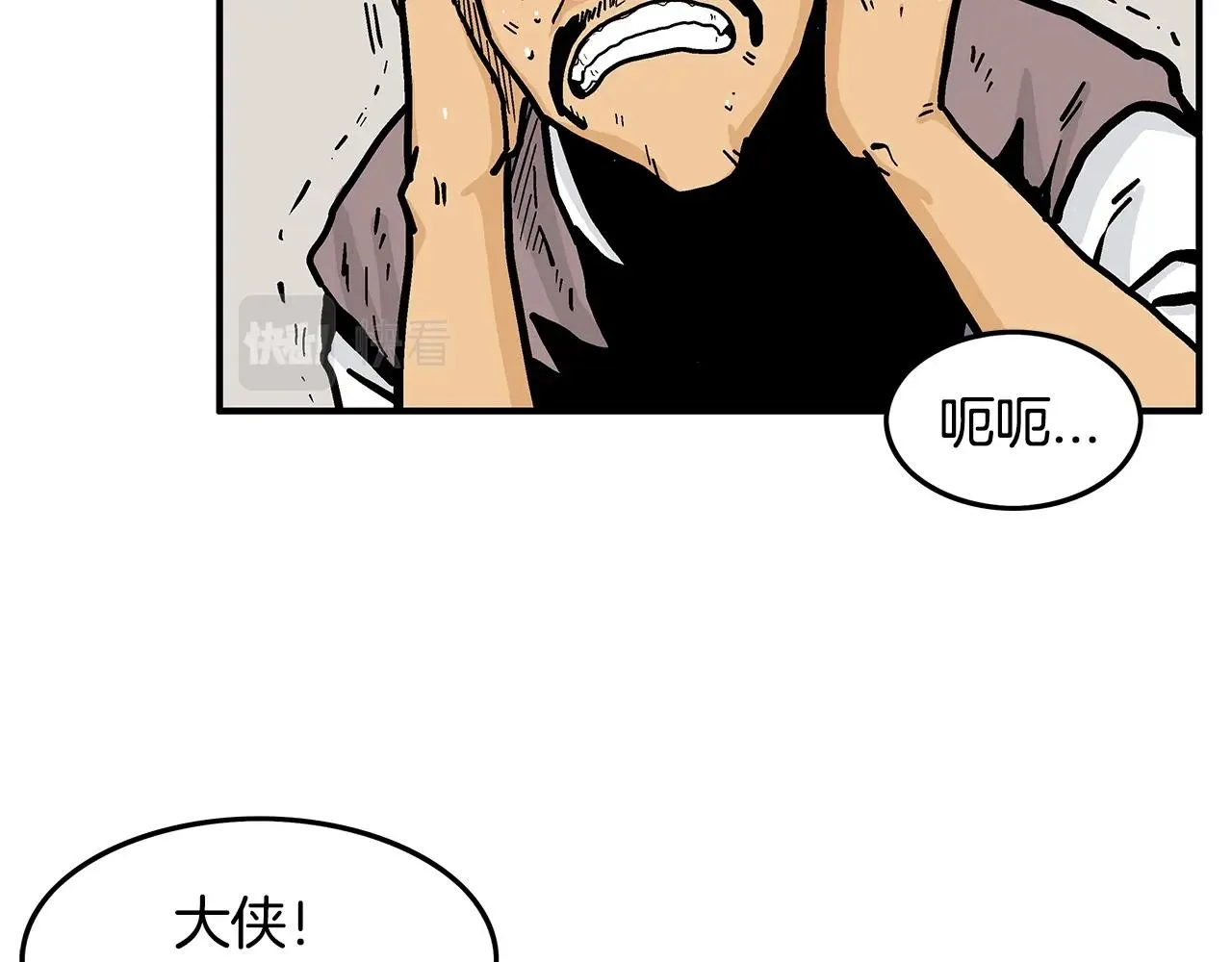 第26话 震动四方 第48页