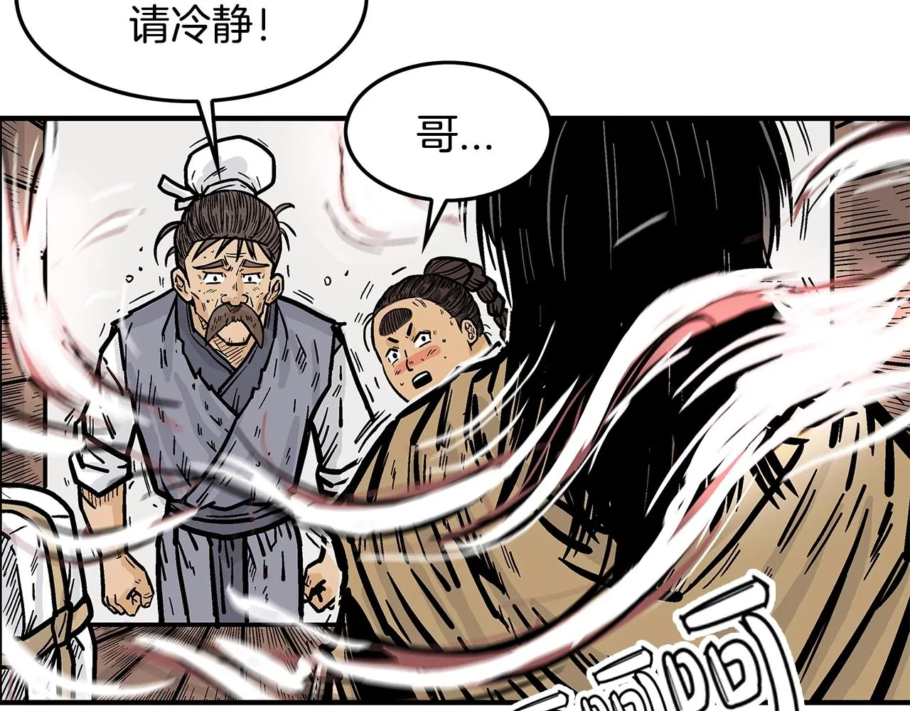 第26话 震动四方 第49页