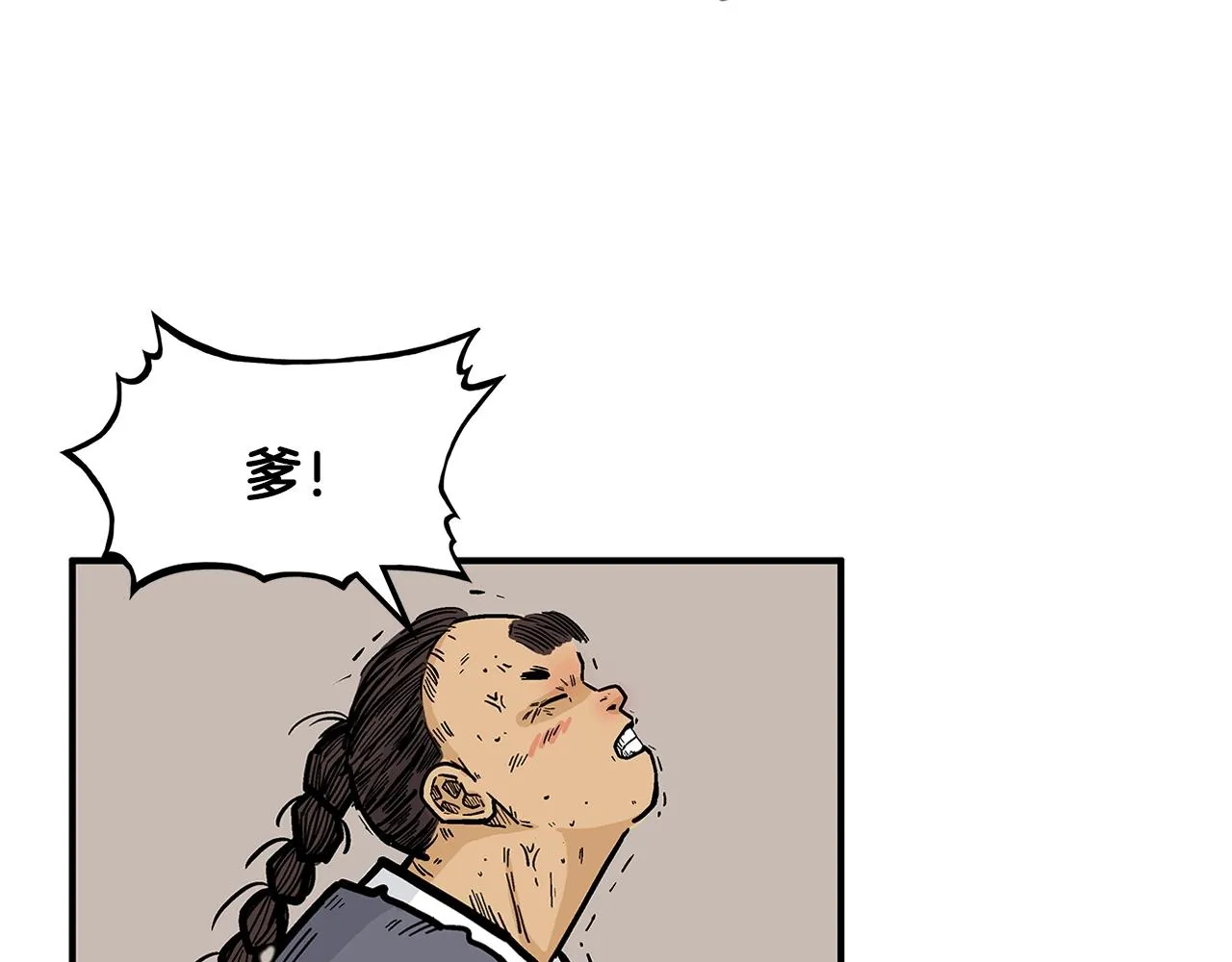 第26话 震动四方 第52页