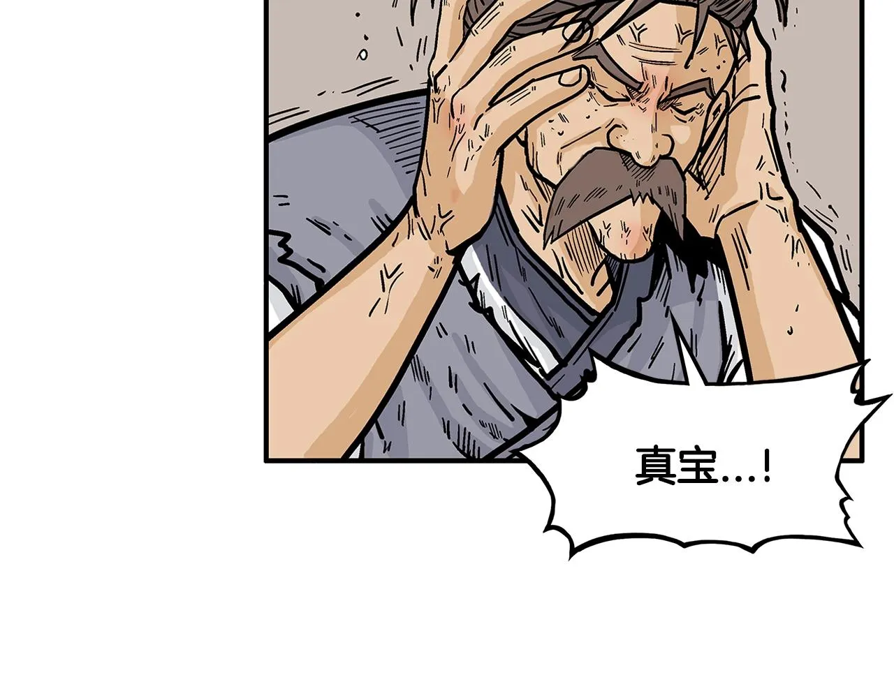 第26话 震动四方 第54页