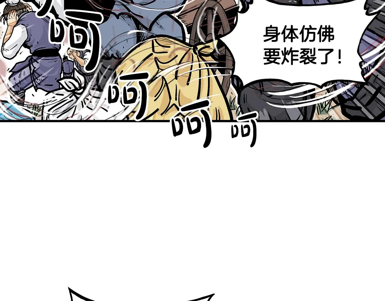 第26话 震动四方 第56页