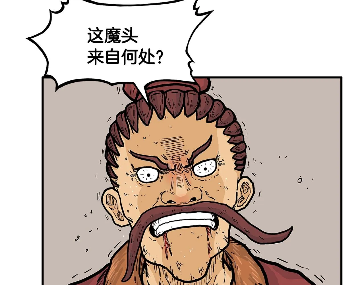 第26话 震动四方 第57页