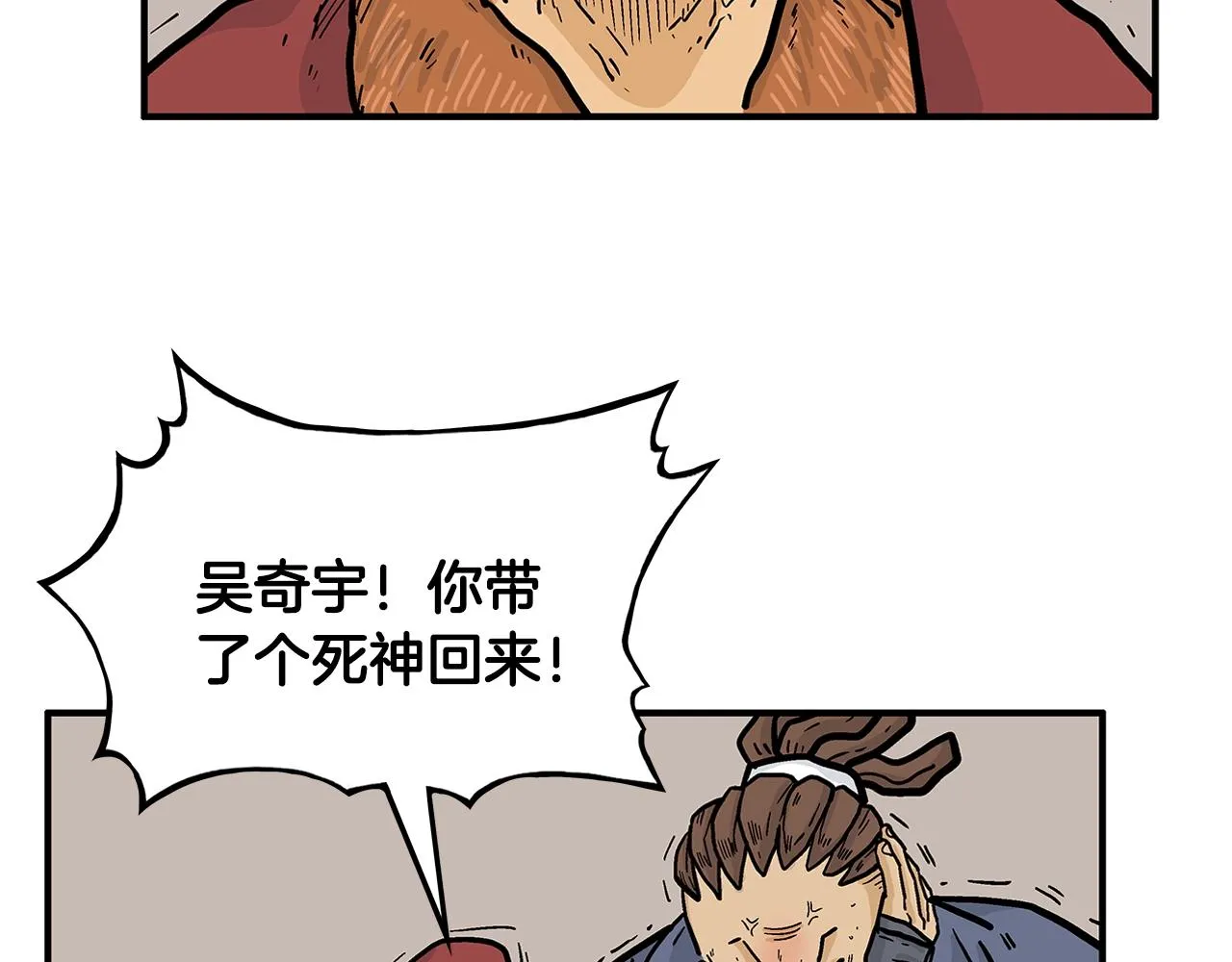 第26话 震动四方 第58页