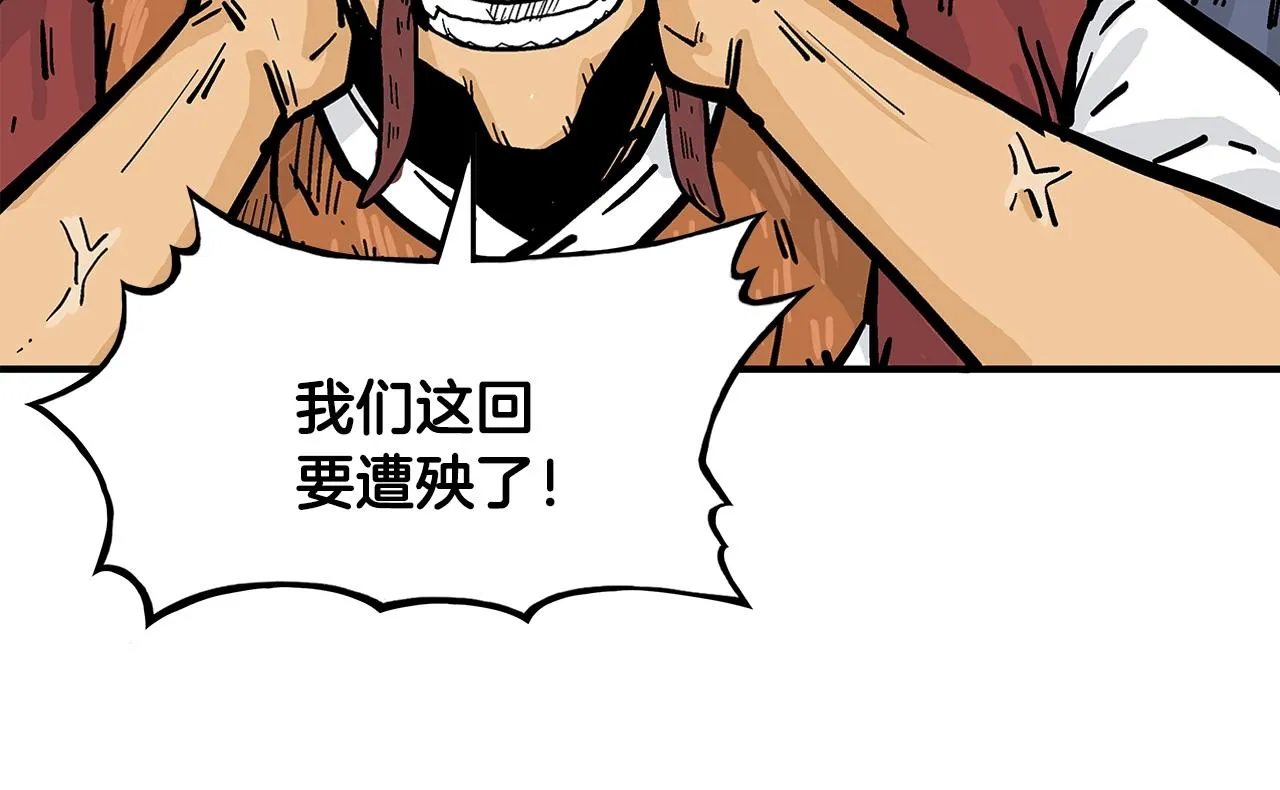 第26话 震动四方 第61页