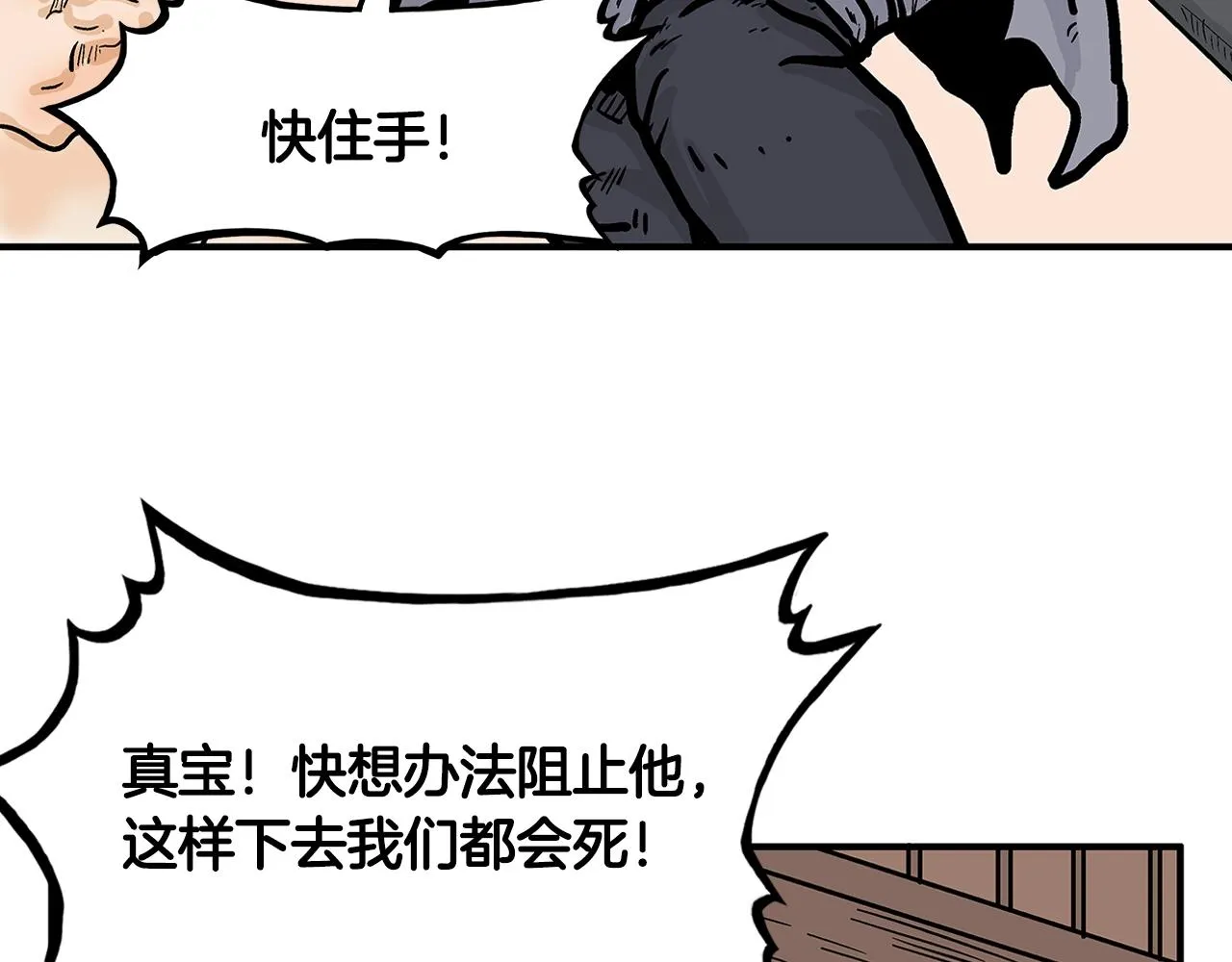 第26话 震动四方 第65页