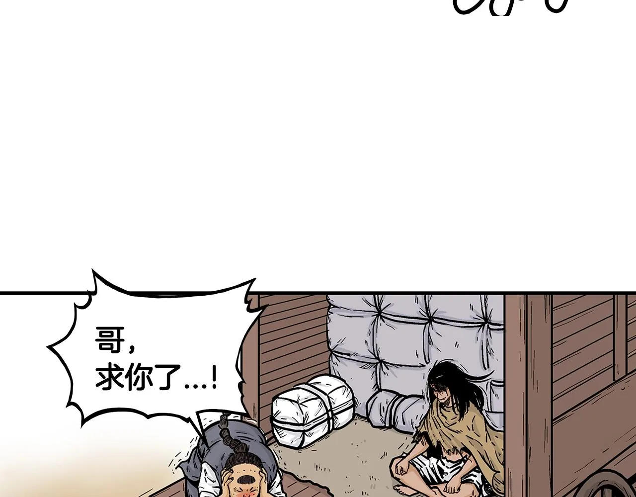第26话 震动四方 第67页