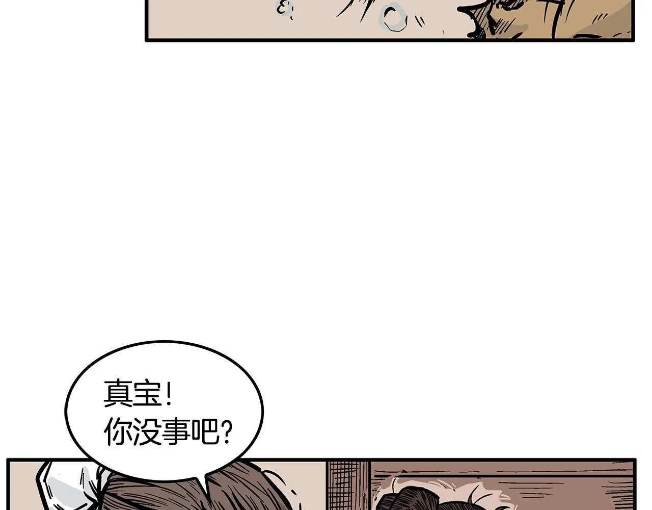第26话 震动四方 第70页