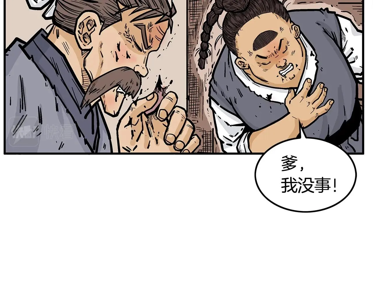 第26话 震动四方 第71页