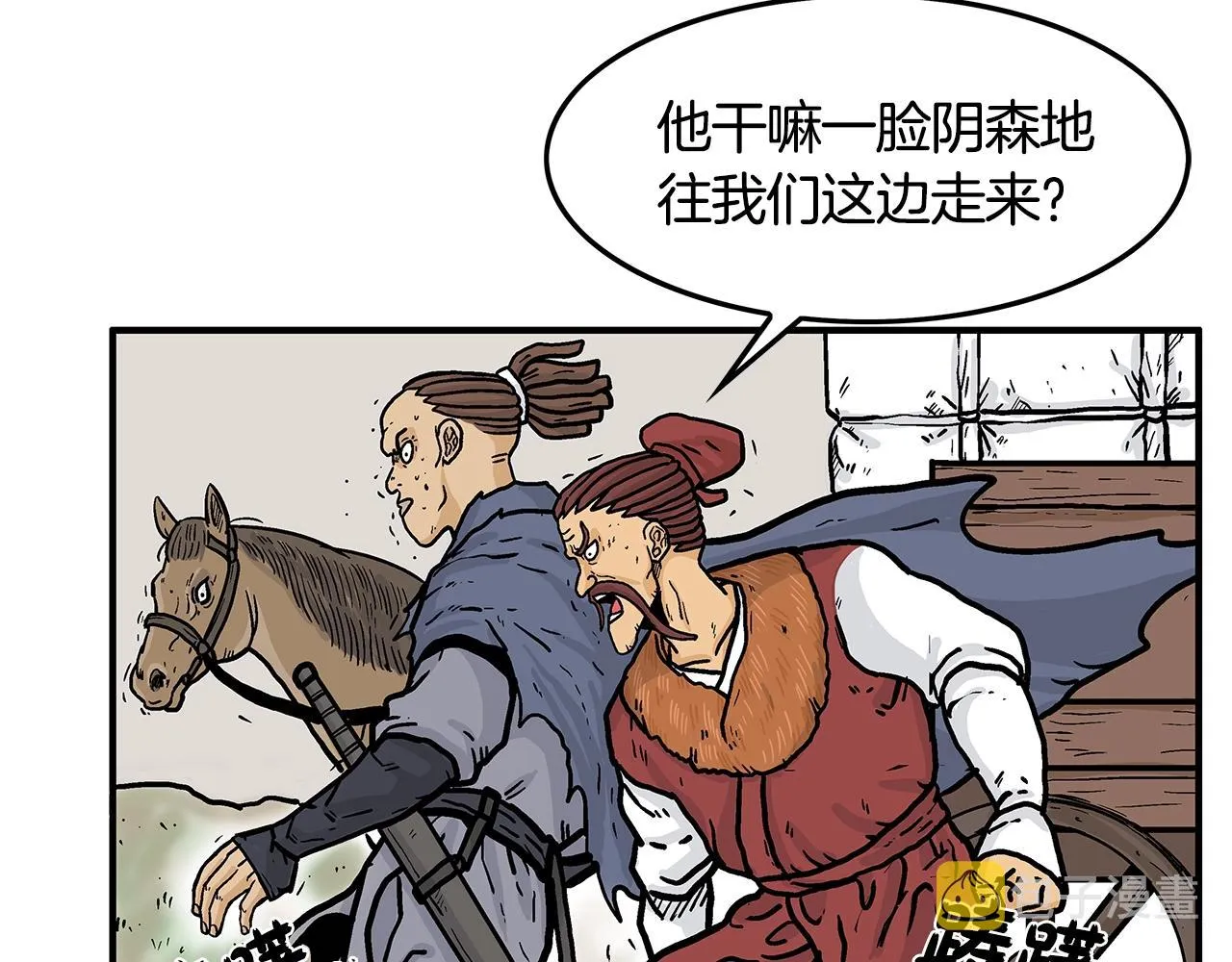 第26话 震动四方 第78页