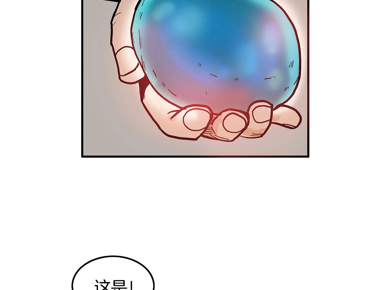 第26话 震动四方 第83页