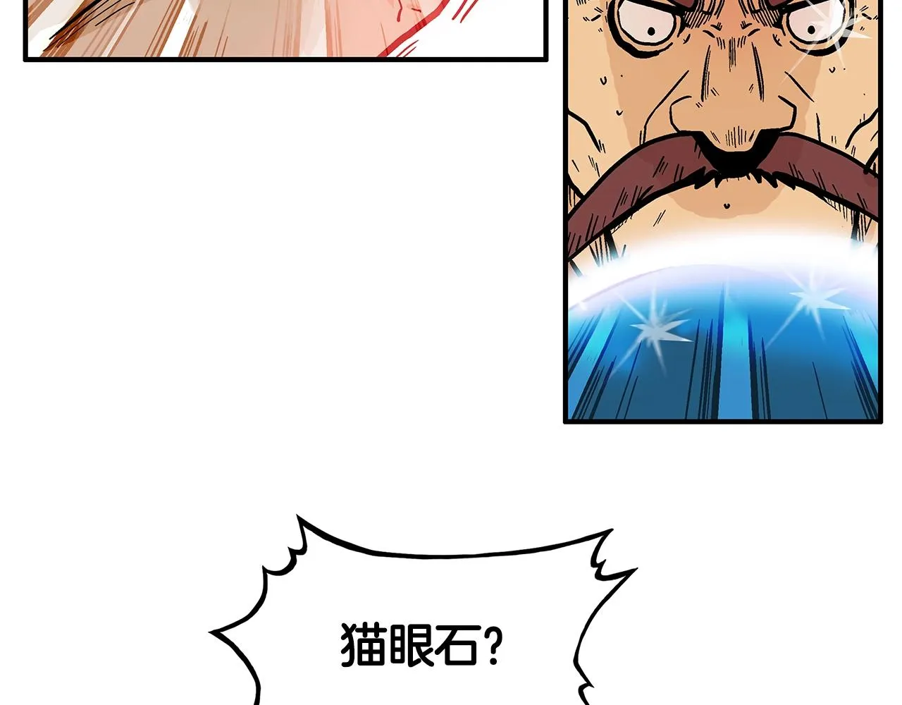 第26话 震动四方 第85页