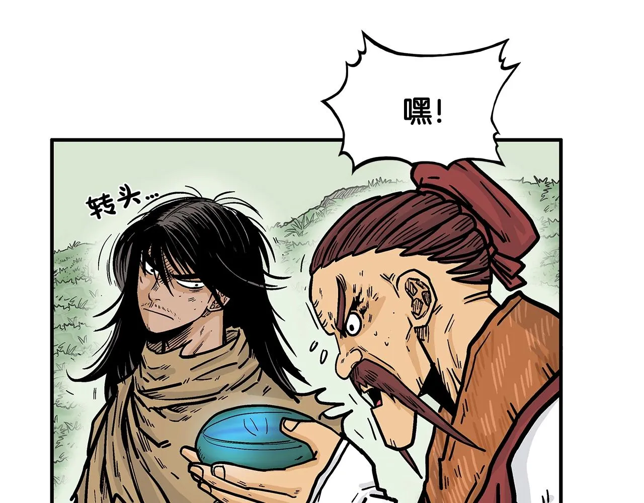 第26话 震动四方 第95页