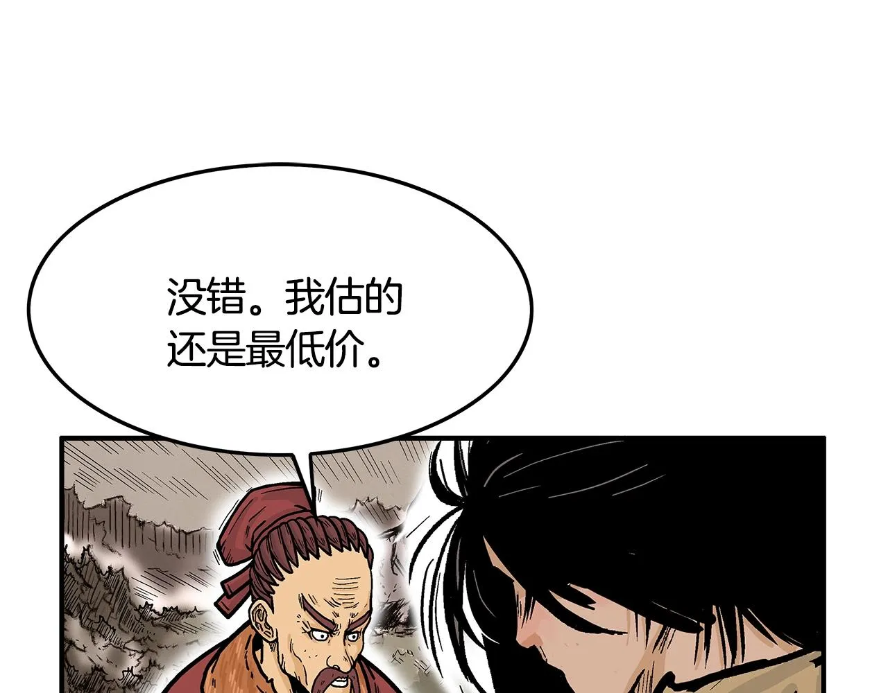 第26话 震动四方 第100页