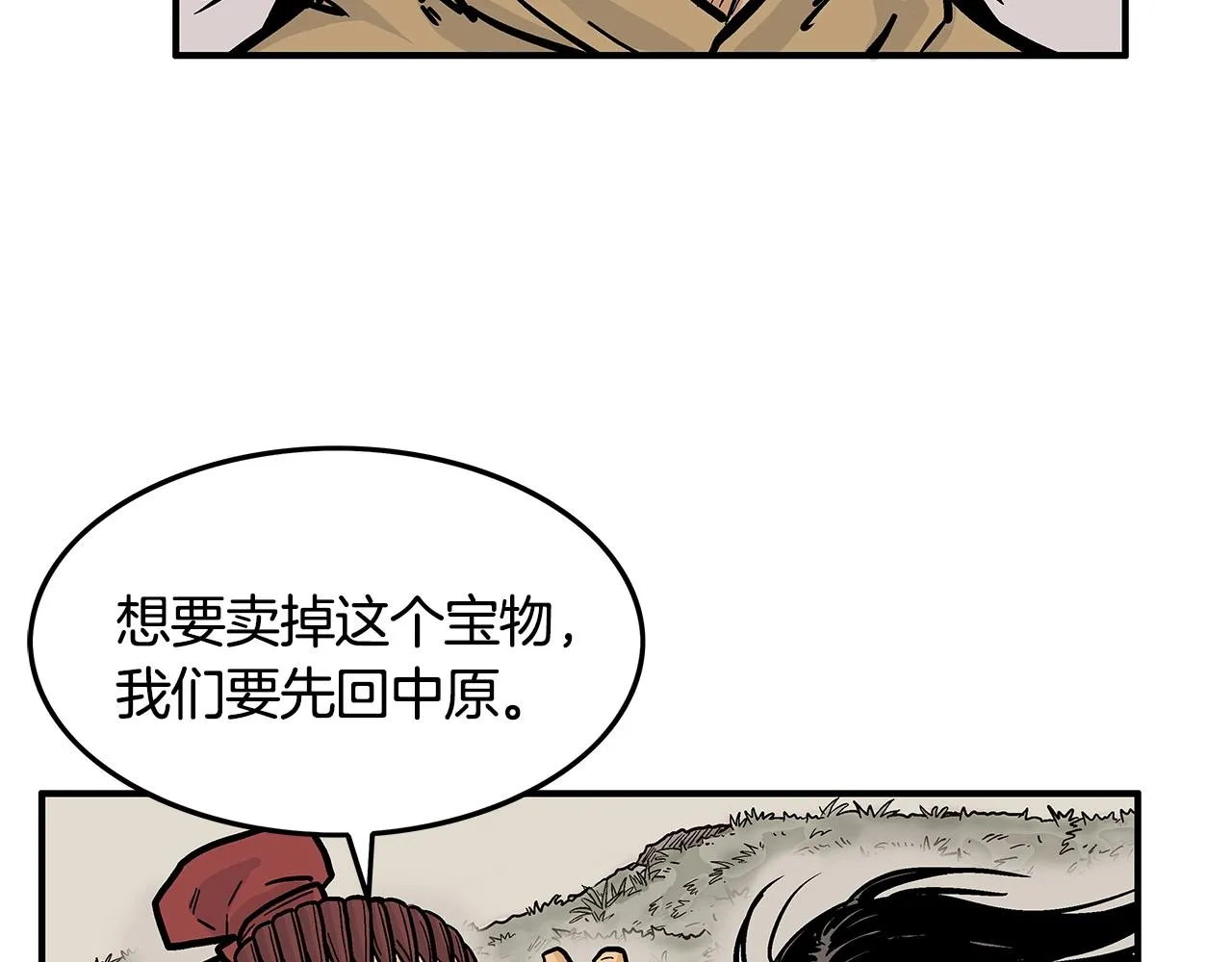 第26话 震动四方 第103页