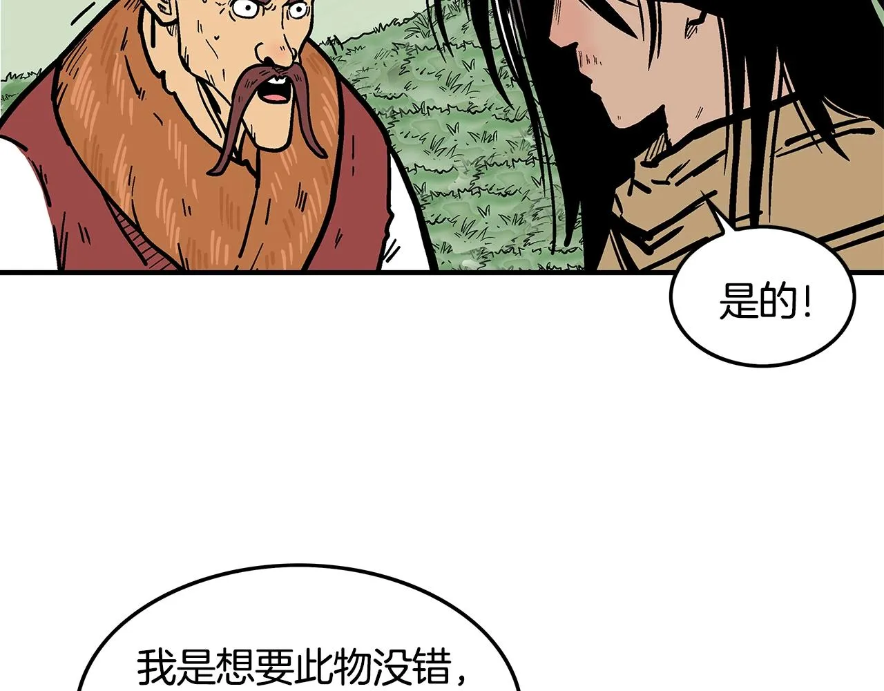 第26话 震动四方 第108页
