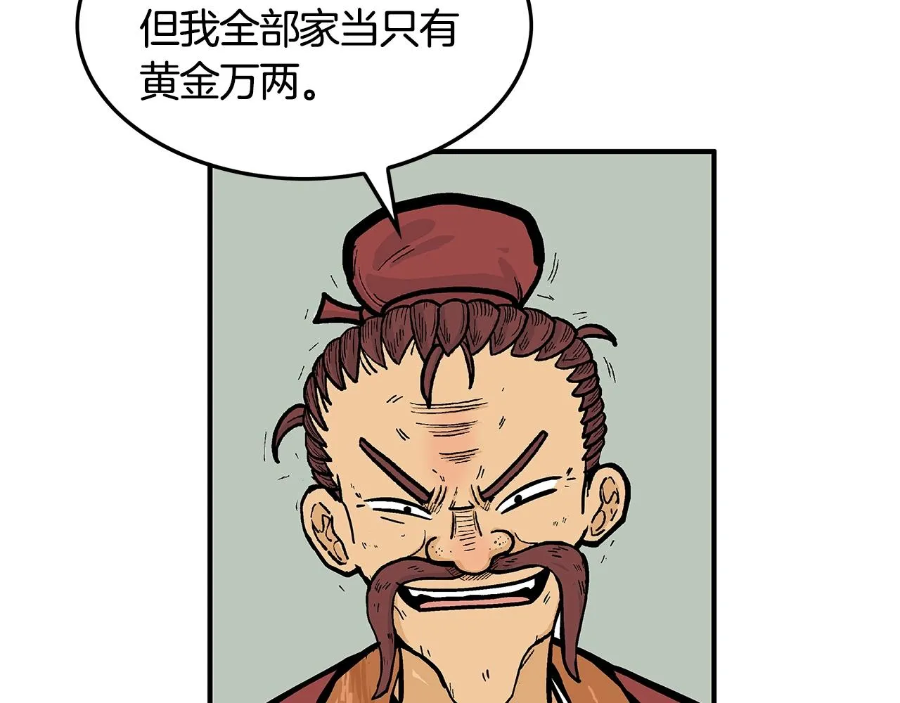 第26话 震动四方 第109页