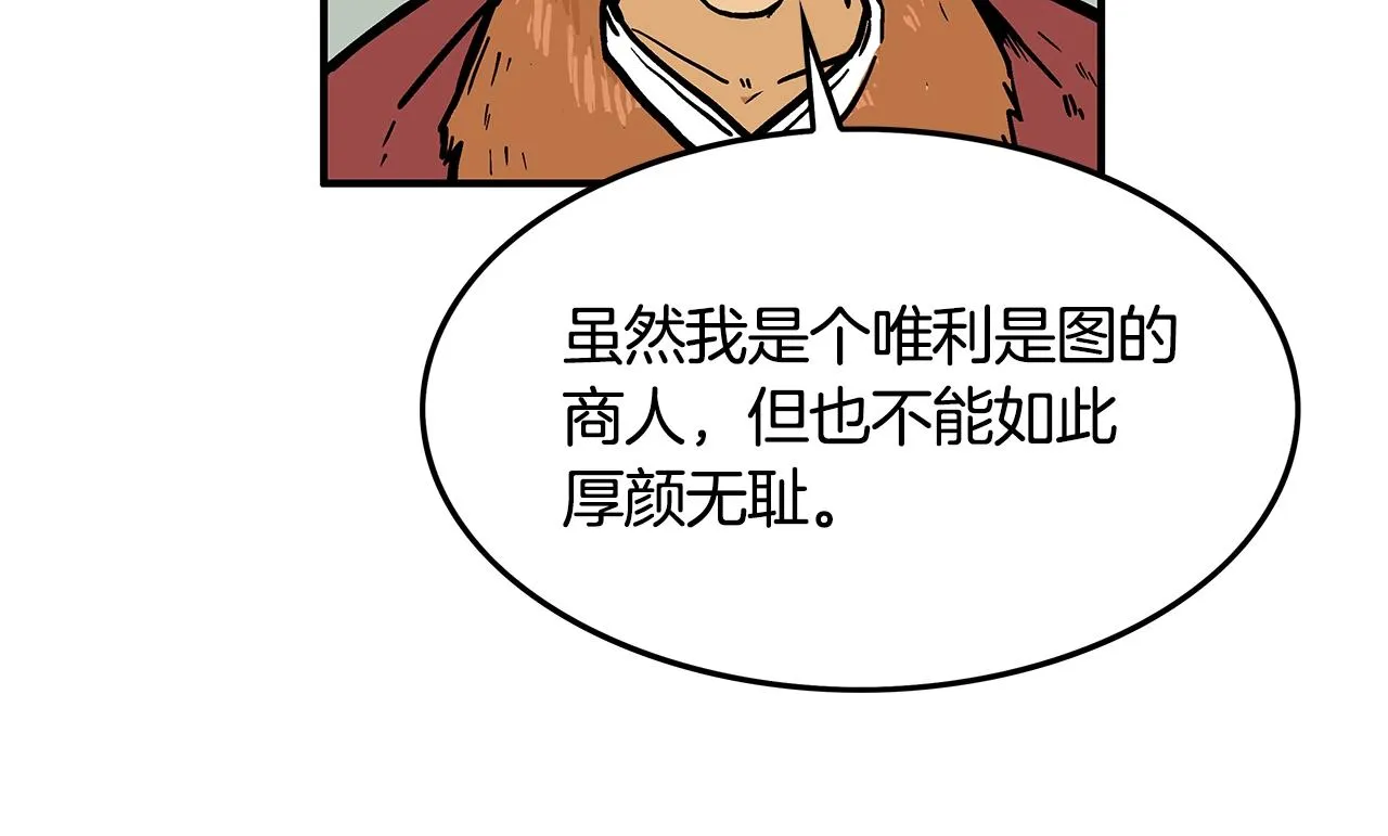 第26话 震动四方 第110页