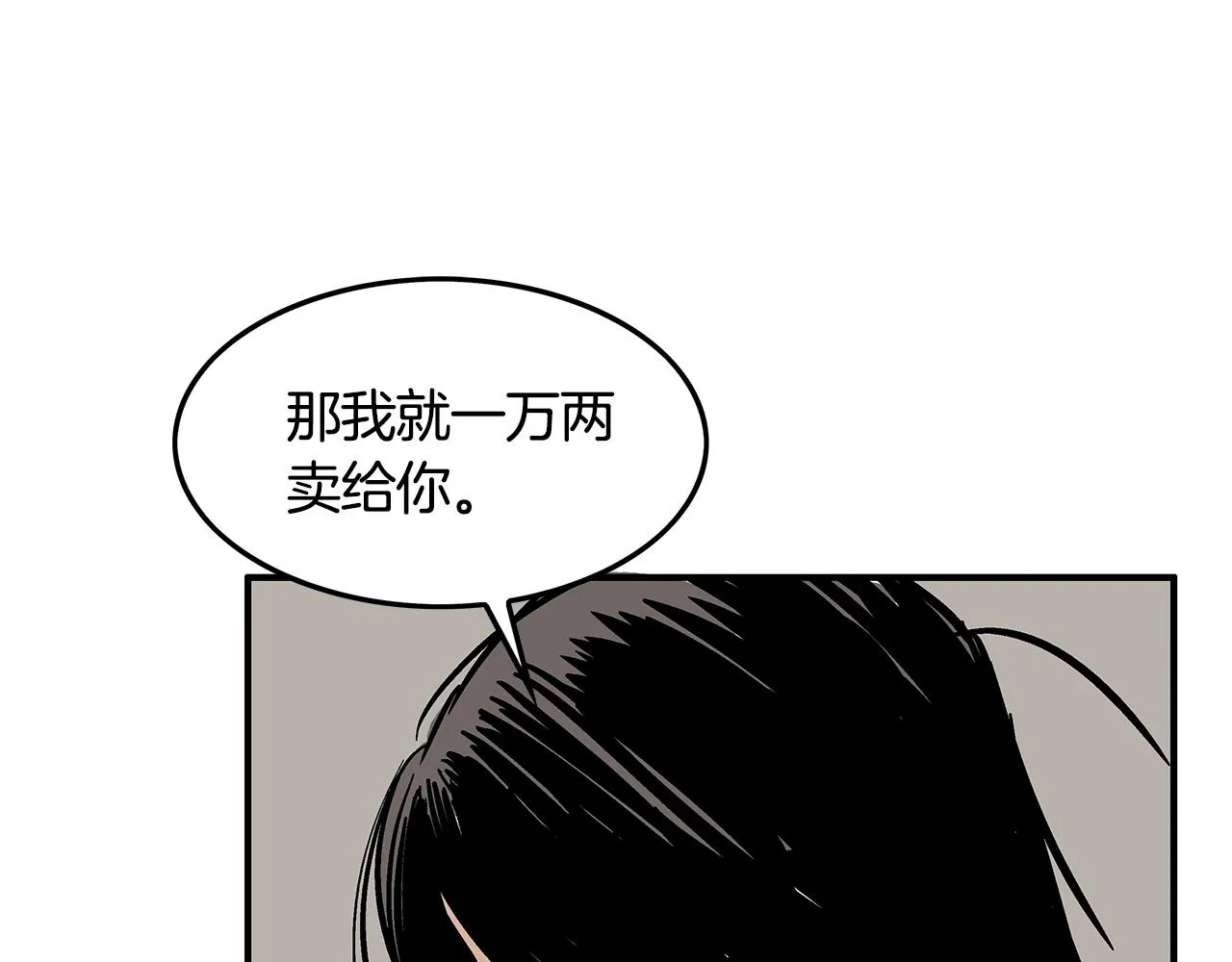 第26话 震动四方 第111页