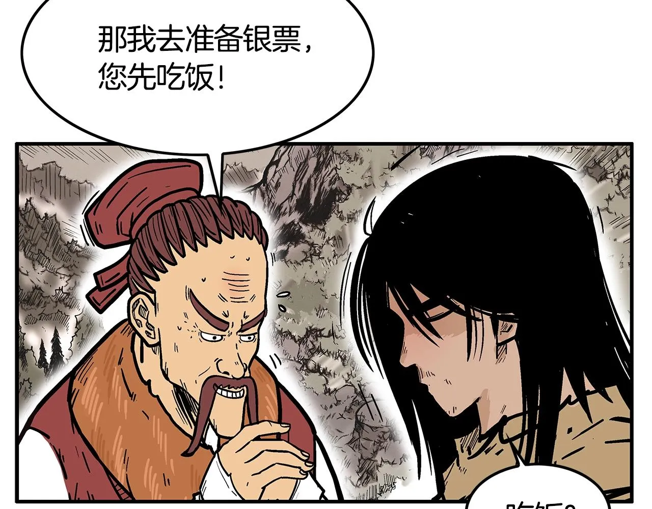 第26话 震动四方 第116页