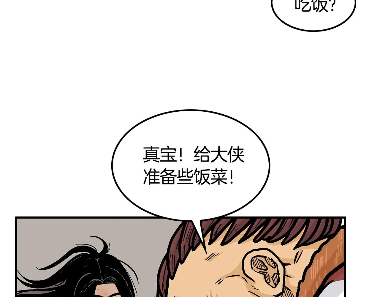 第26话 震动四方 第117页