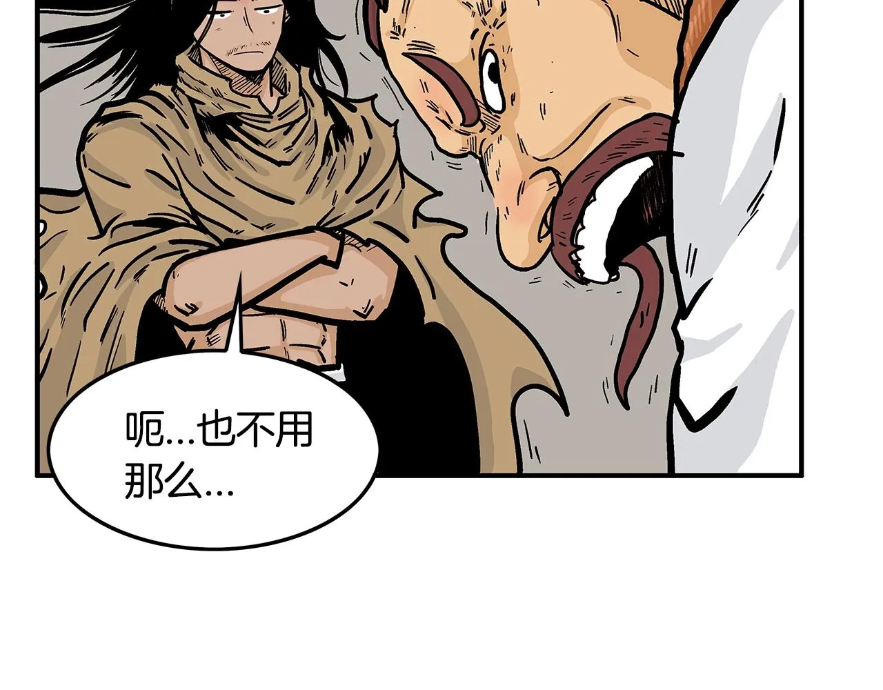 第26话 震动四方 第118页