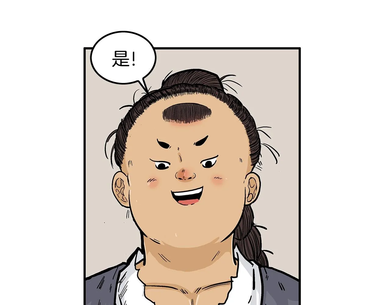 第26话 震动四方 第119页