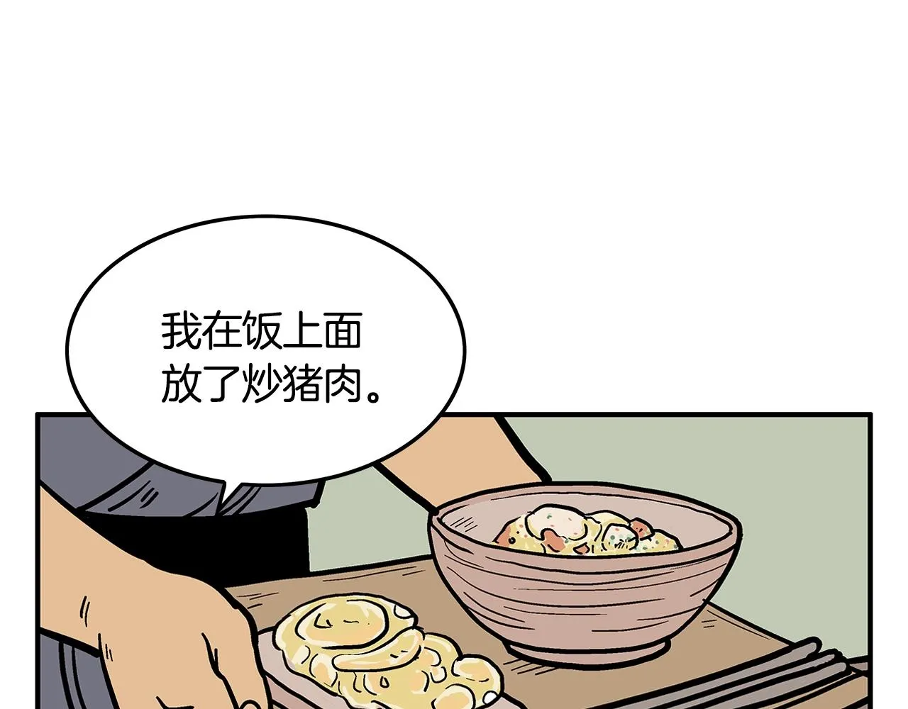 第26话 震动四方 第123页