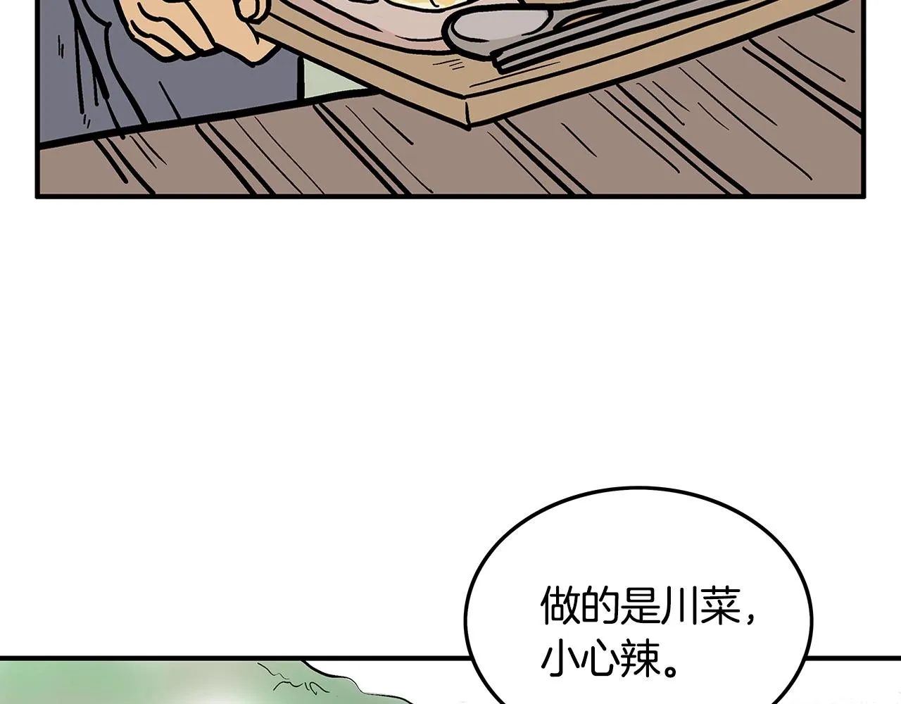 第26话 震动四方 第124页