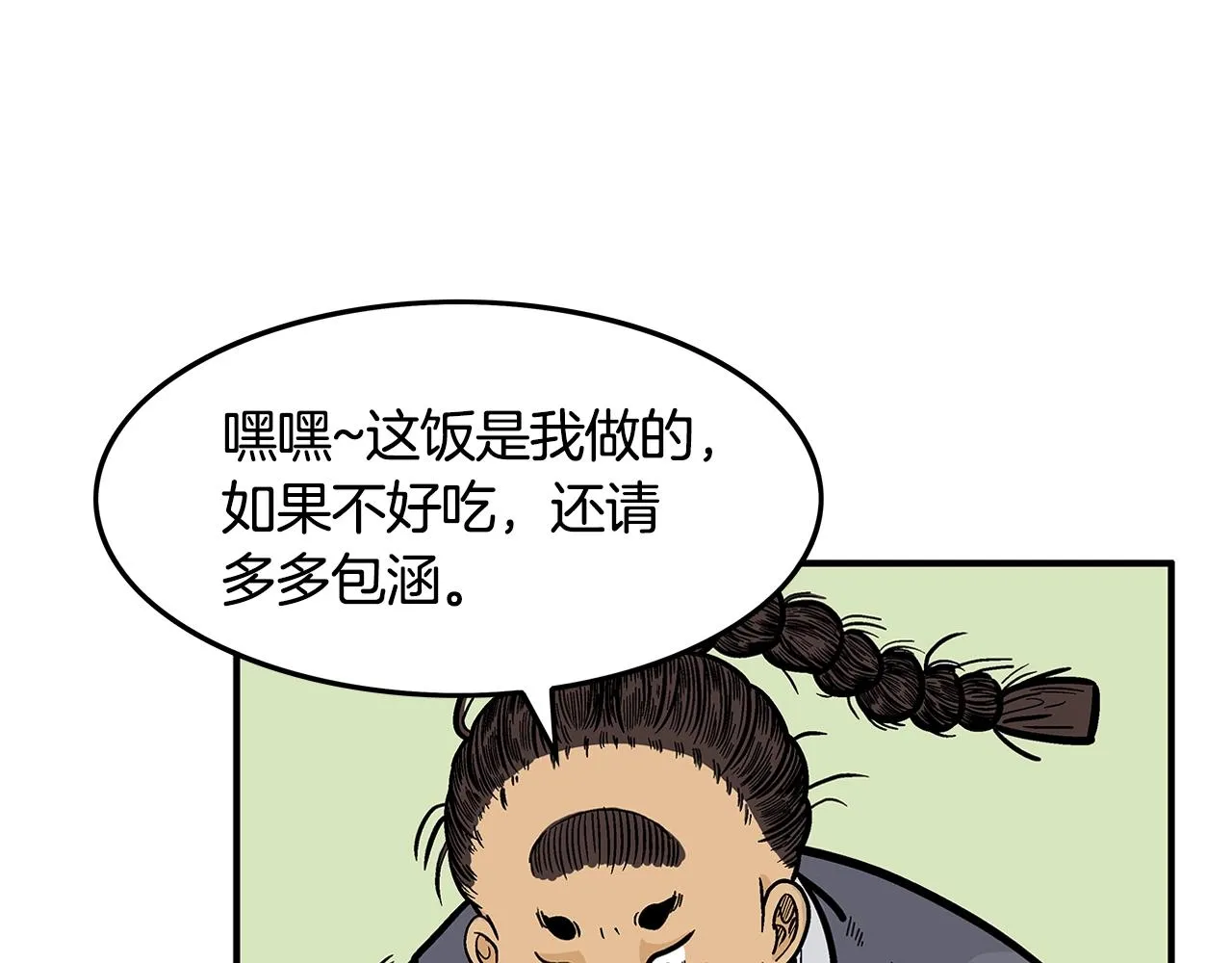第26话 震动四方 第126页