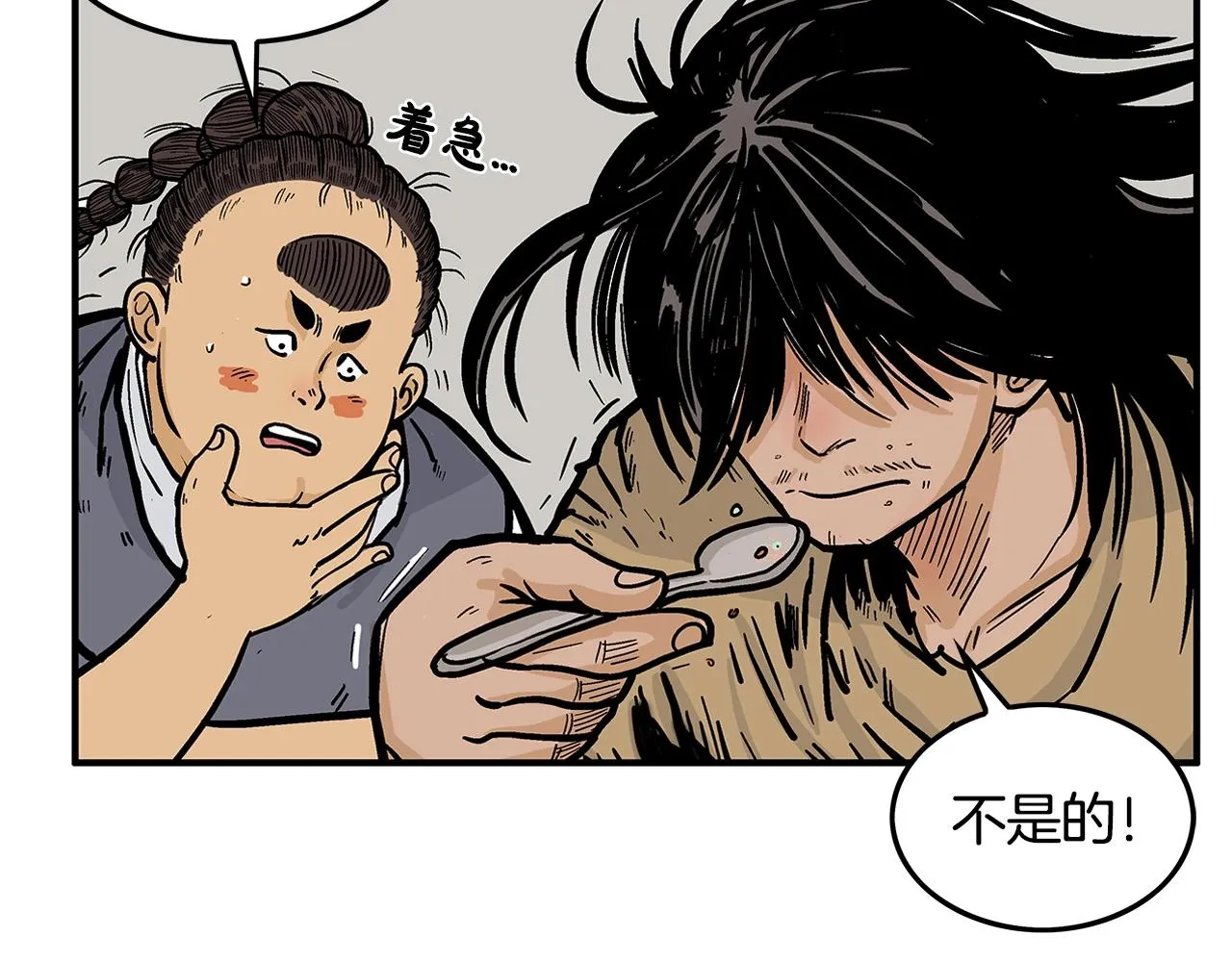 第26话 震动四方 第132页